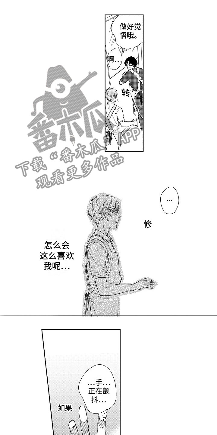 第13话：第13章：等到深夜预览分镜