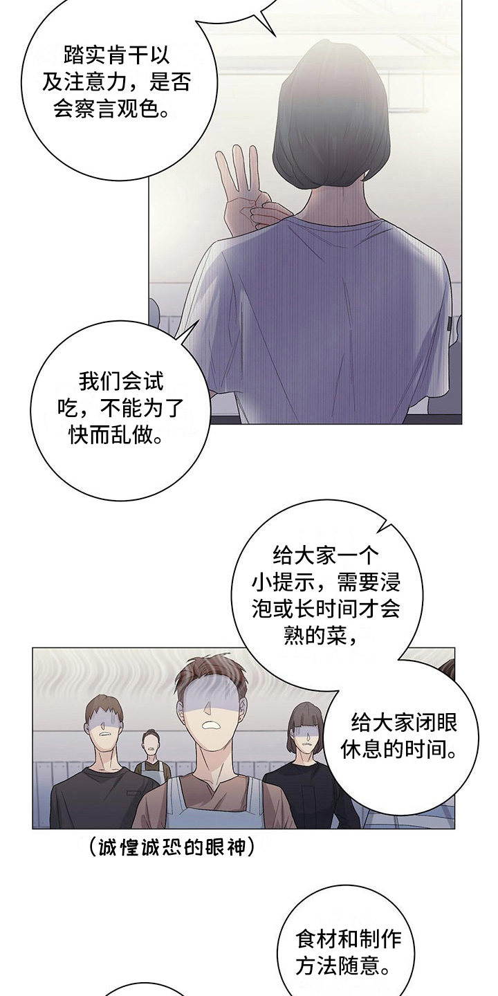 第12话：第12章：耐力赛预览分镜