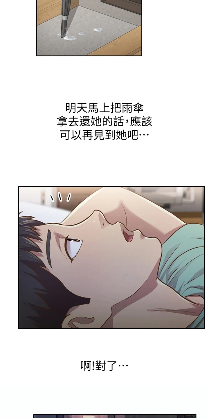 第6话：第6章：偷看预览分镜
