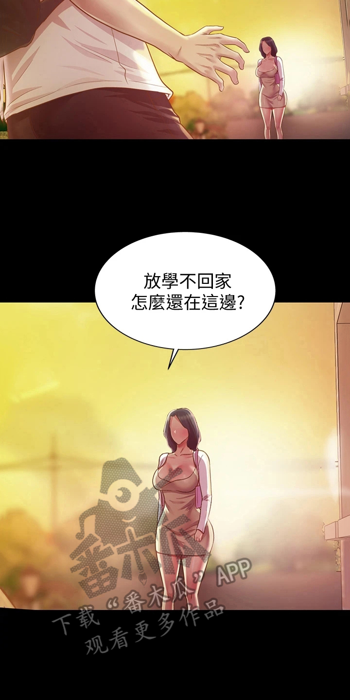 第7话：第7章：被班导发现预览分镜