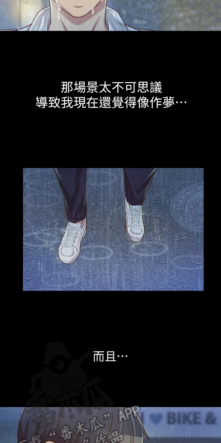 第8话：第8章：两把伞预览分镜