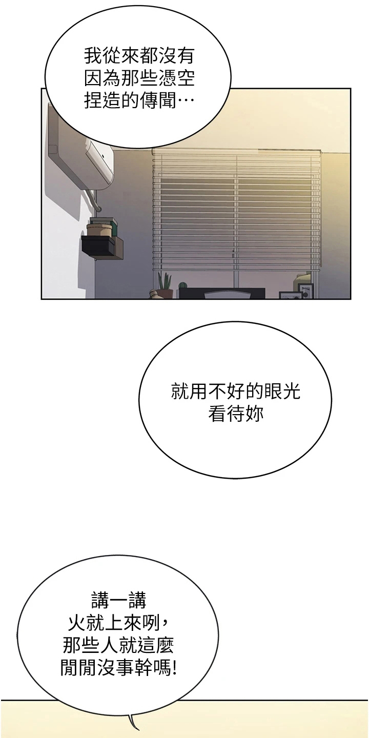 第12话：第12章：不罢休预览分镜