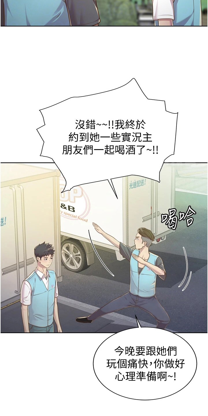 第15话：第15章：还伞预览分镜