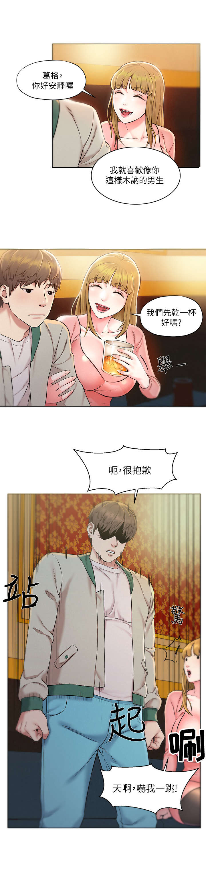 第3话：第3章：原则预览分镜