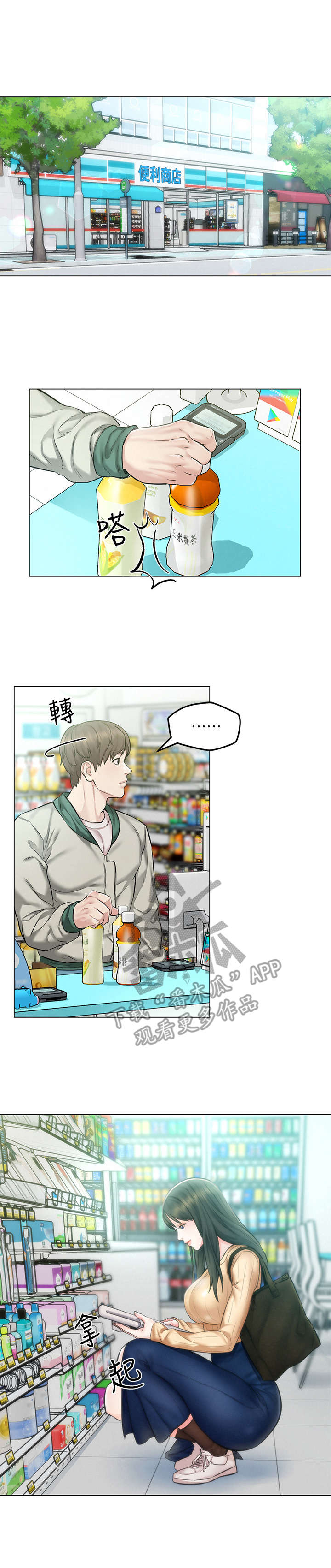 第5话：第5章：带路预览分镜