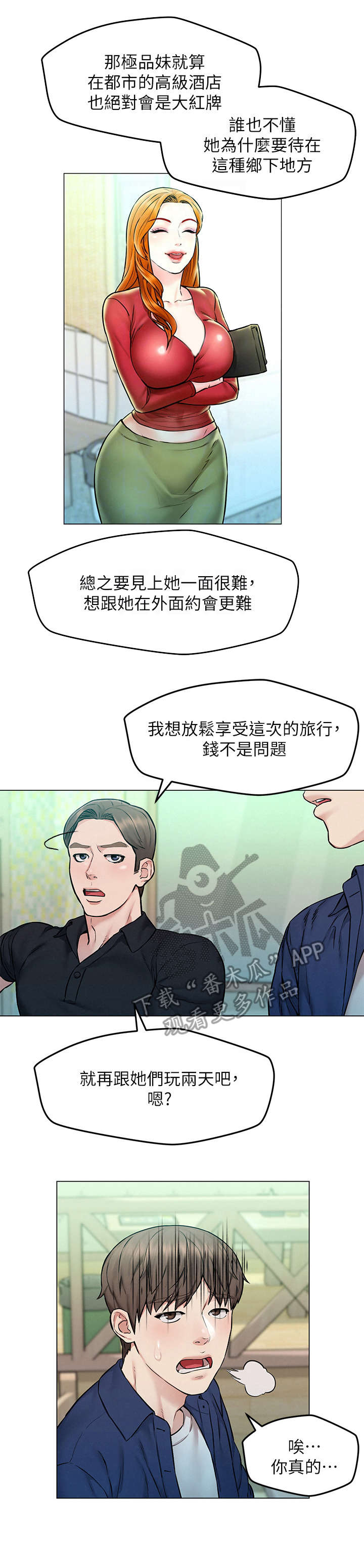 第9话：第9章：乱想预览分镜