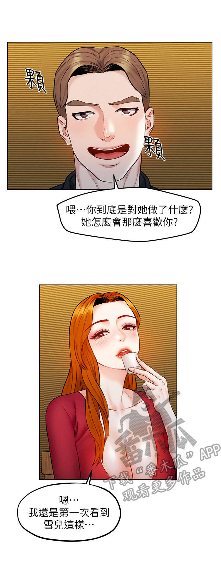 第12话：第12章：好奇预览分镜