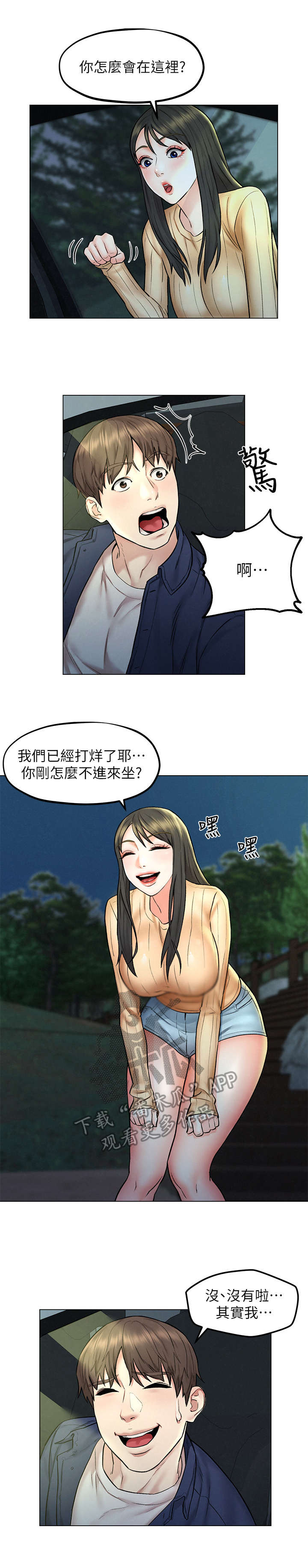 第13话：第13章：烦闷预览分镜