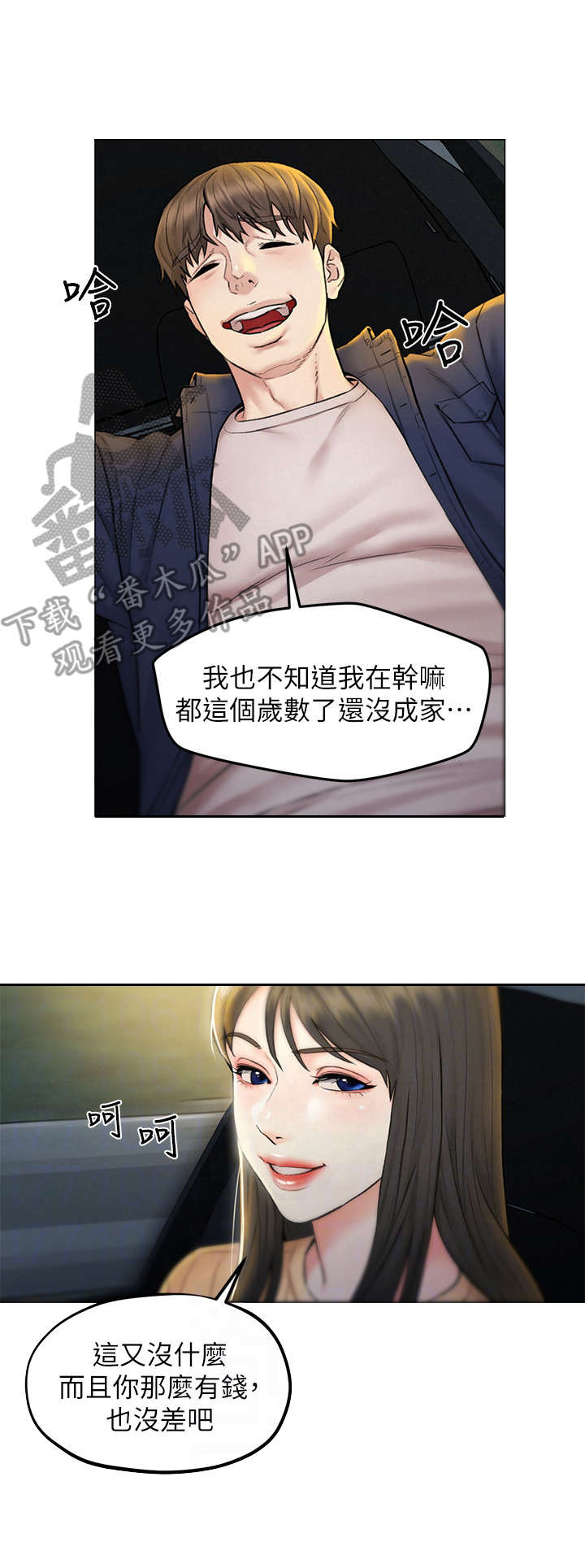 第14话：第14章：兜风预览分镜