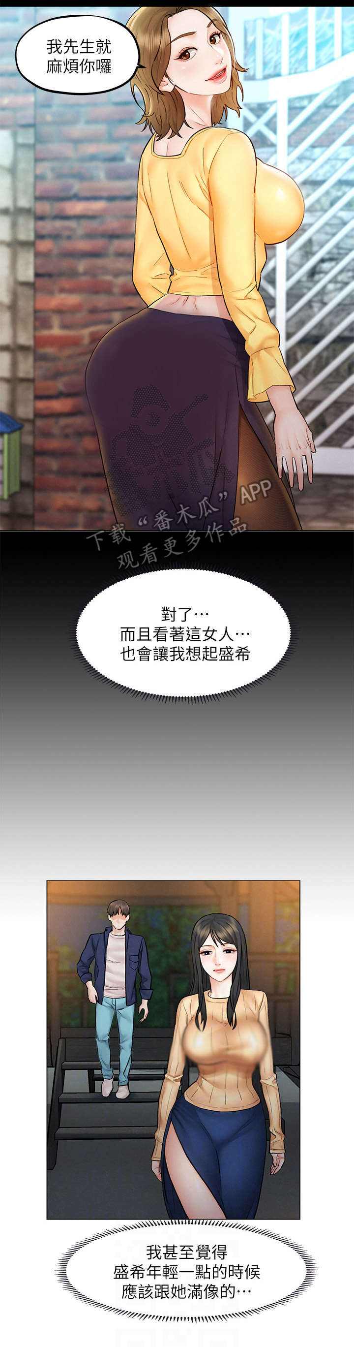 第15话：第15章：冲动预览分镜