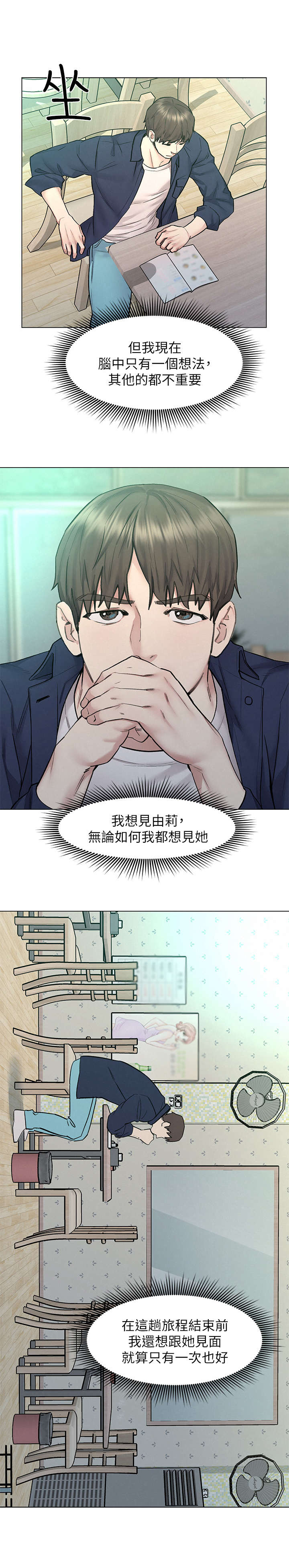 第17话：第17章：纸条预览分镜