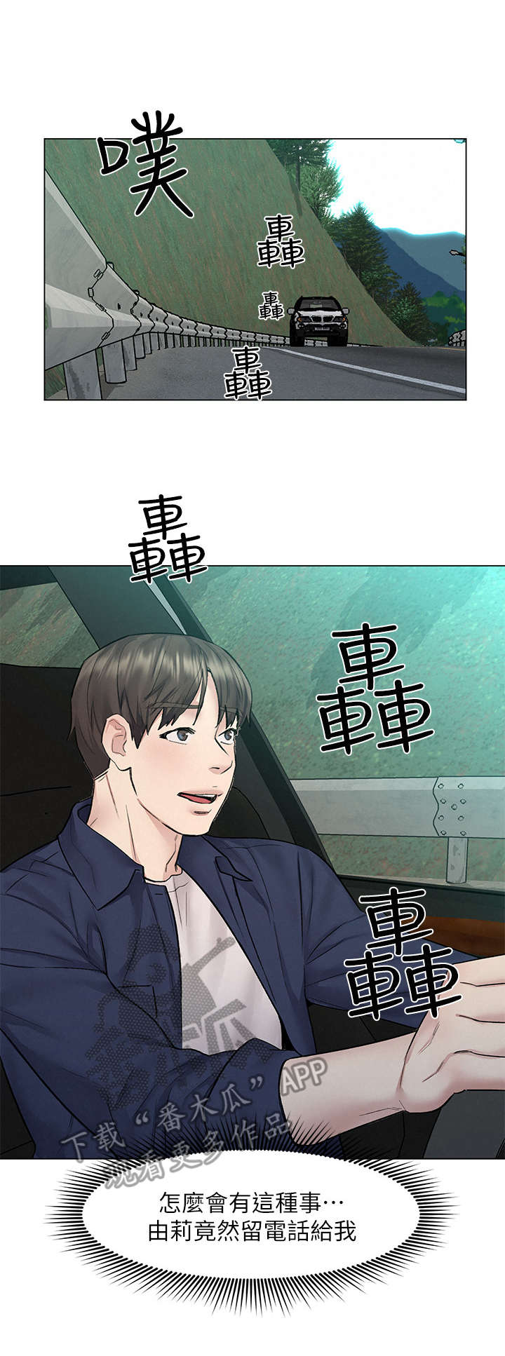 第18话：第18章：生气预览分镜
