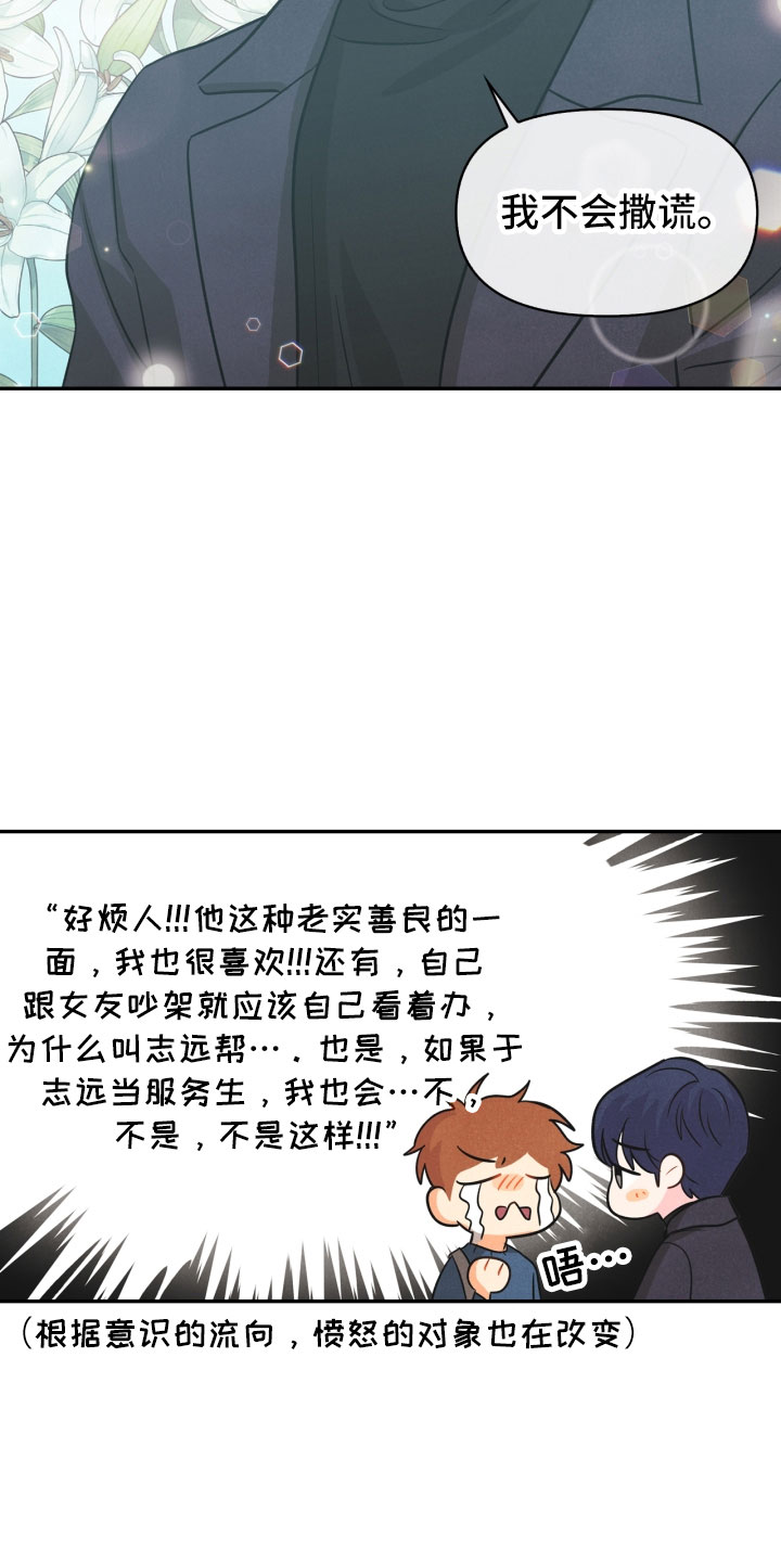 第11话：第11章：生气预览分镜