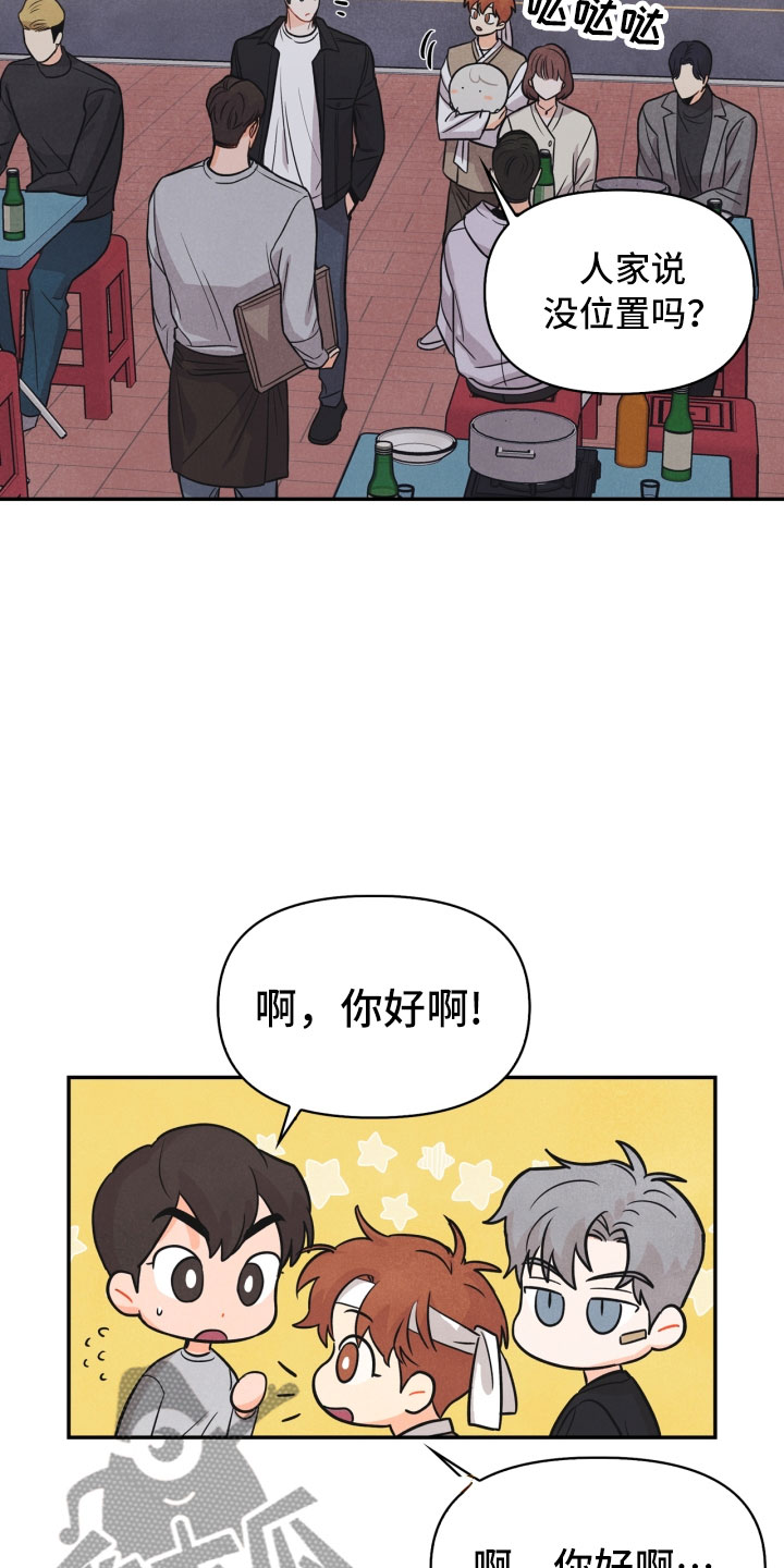 第16话：第16章：夜谈预览分镜