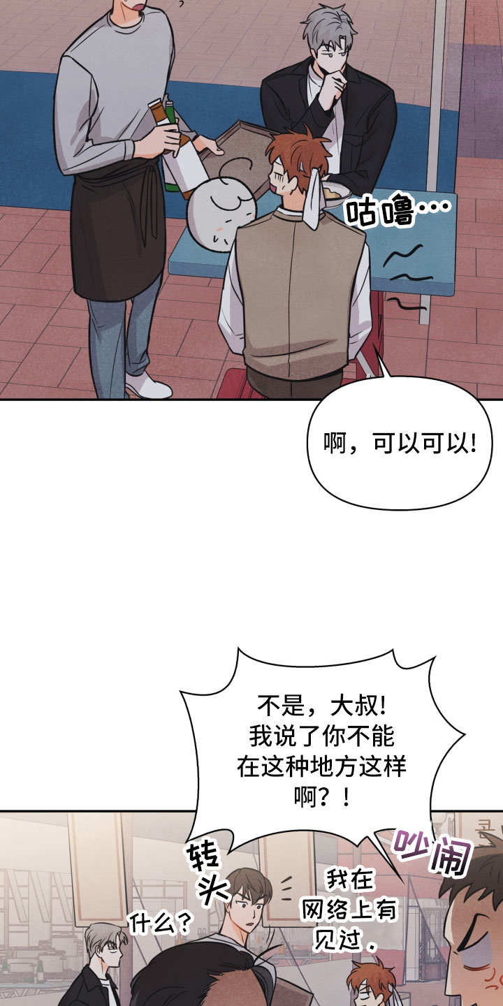 第17话：第17章：进化预览分镜
