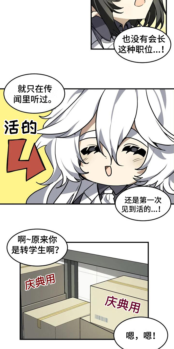 第8话：第8章：加入预览分镜