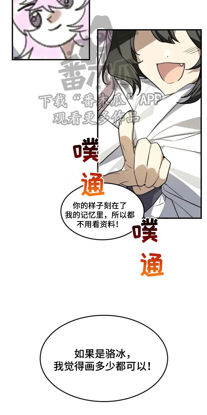第12话：第12章：喜欢预览分镜