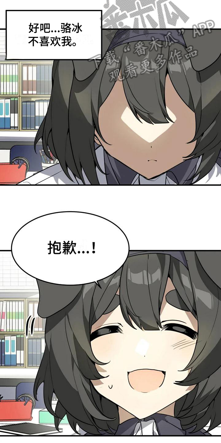 第13话：第13章：确信预览分镜