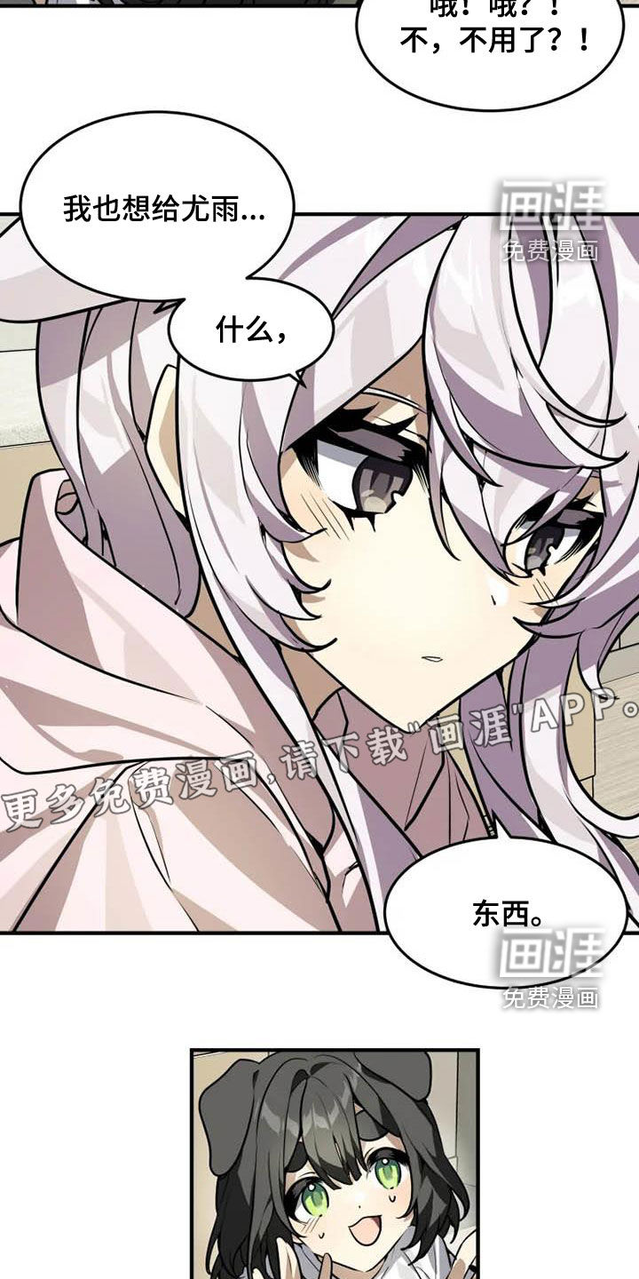 第17话：第17章：味道预览分镜