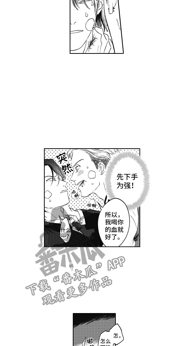 第4话：第4章：脱轨预览分镜