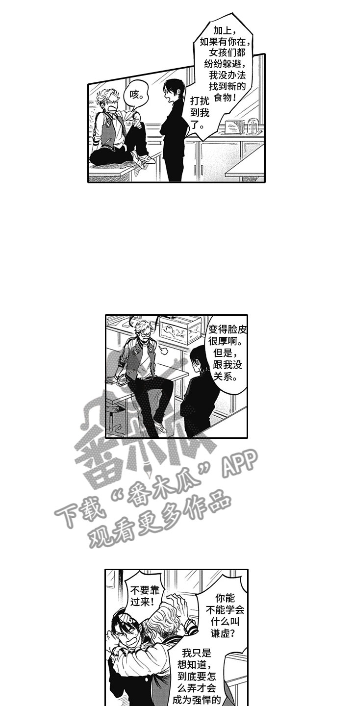 第6话：第6章：真面目预览分镜