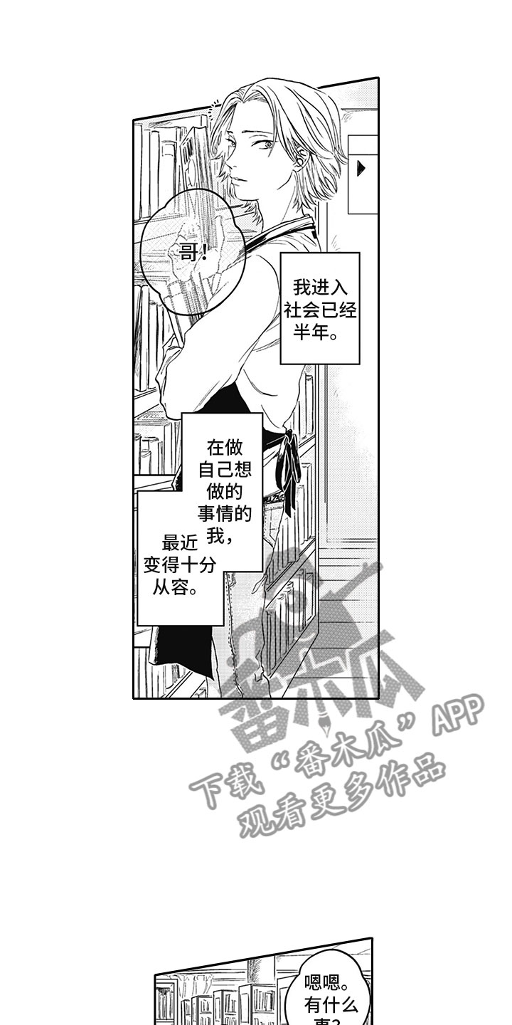 第15话：第15章：期待预览分镜