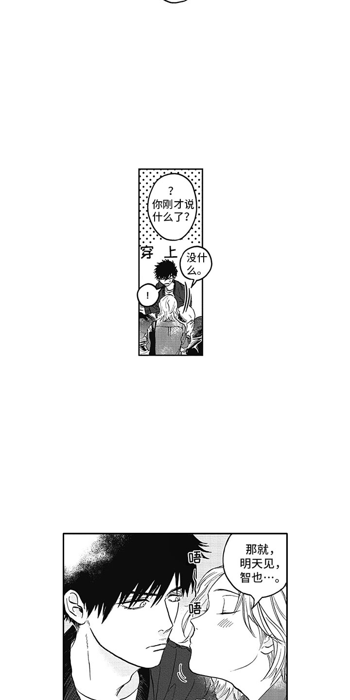 第16话：第16章：距离预览分镜