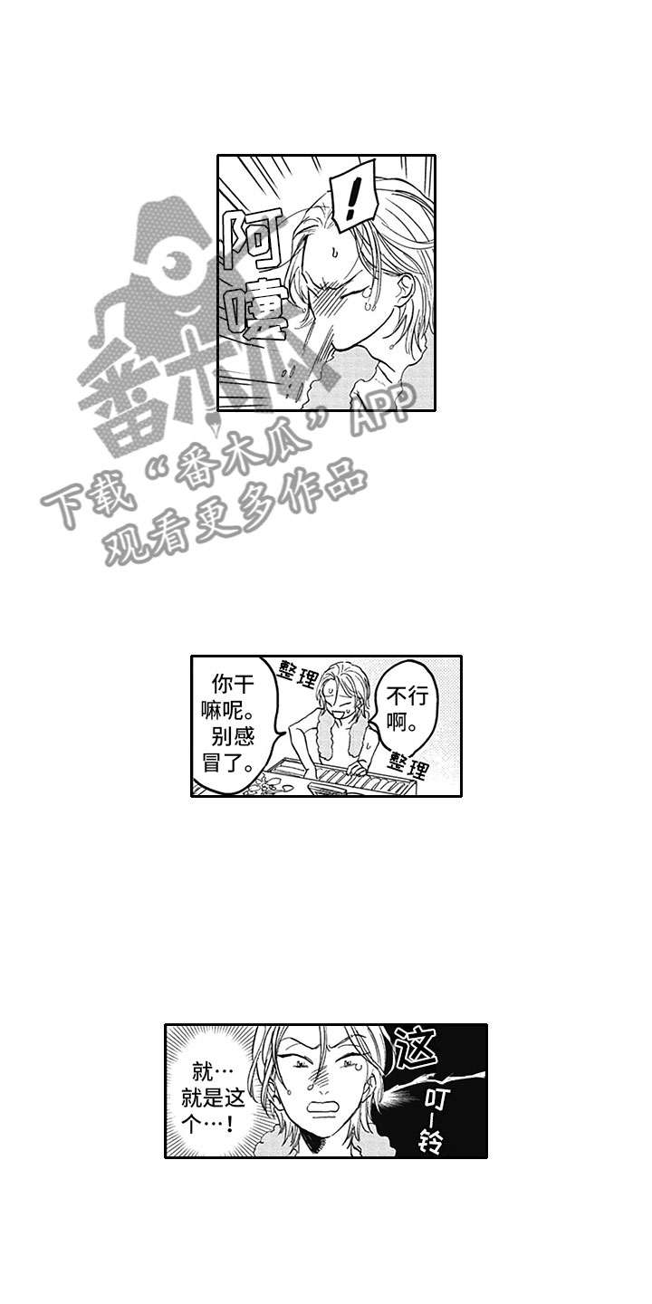 第17话：第17章：生病预览分镜