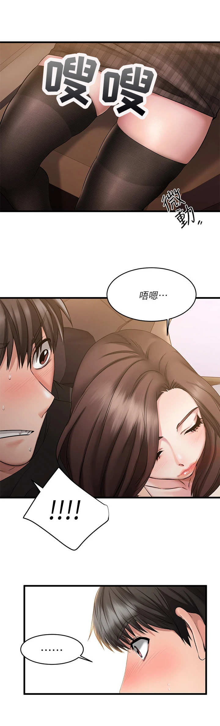 第4话：第4章：好人卡预览分镜