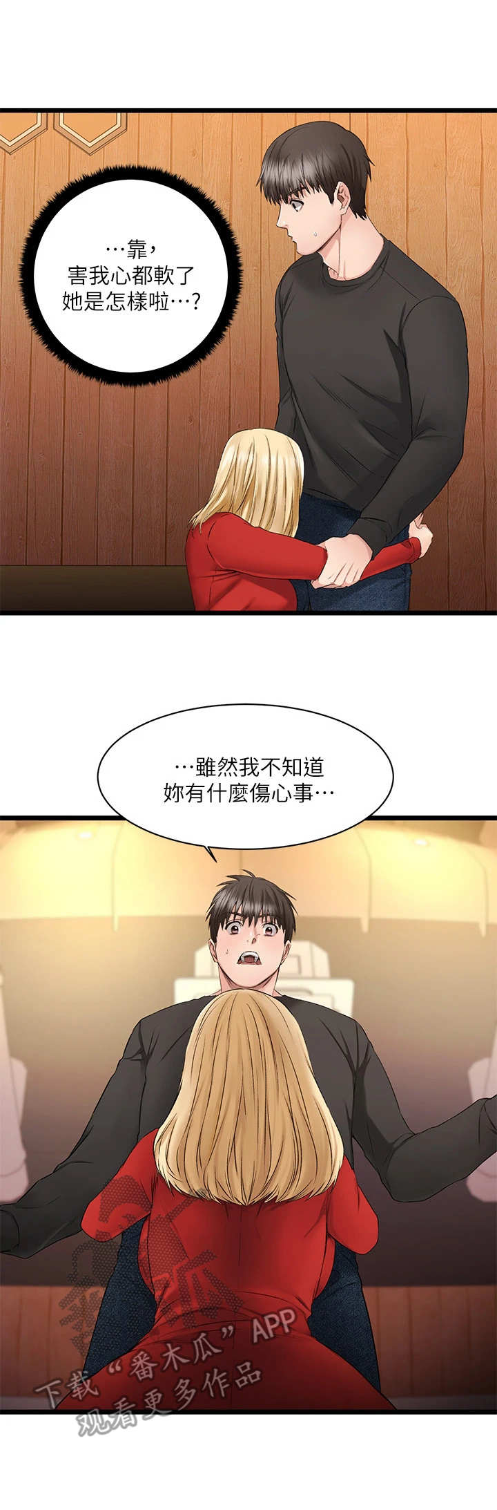 第5话：第5章：客人预览分镜