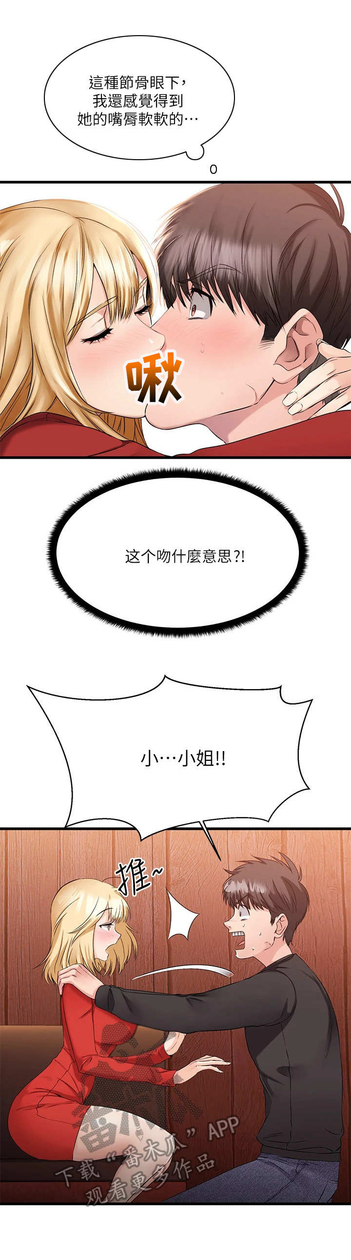 第6话：第6章：捉摸不透预览分镜