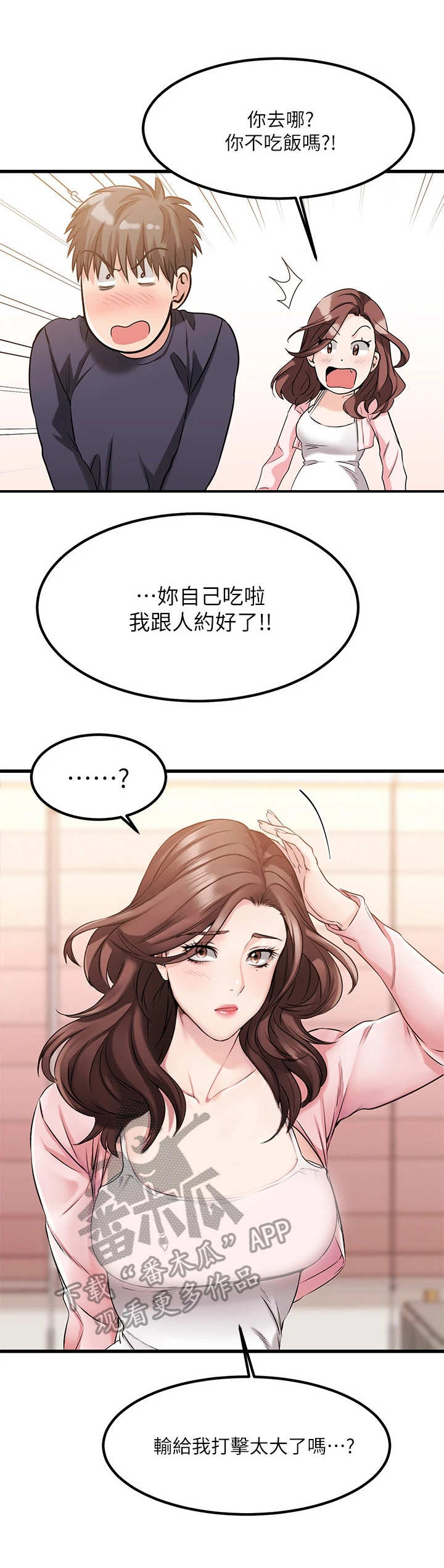 第8话：第8章：特别疗程预览分镜