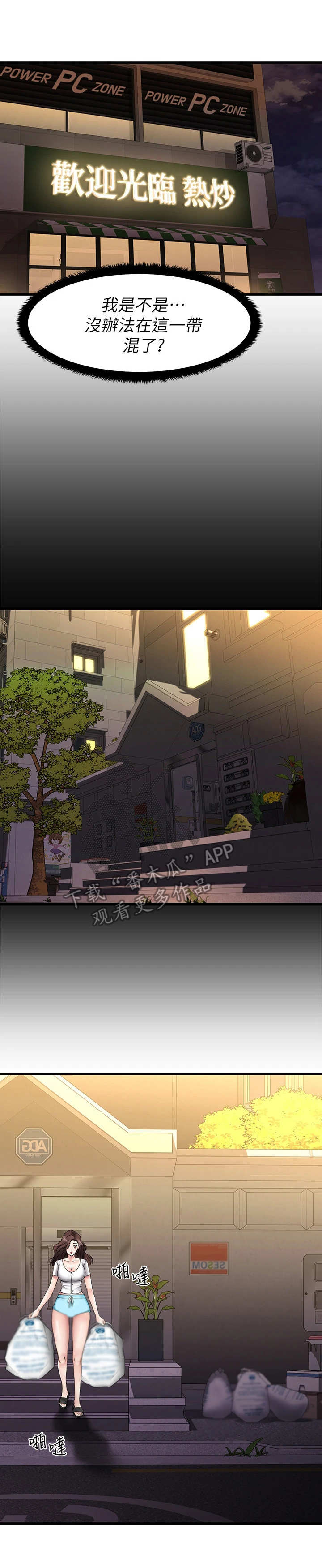 第11话：第11章：六神无主预览分镜