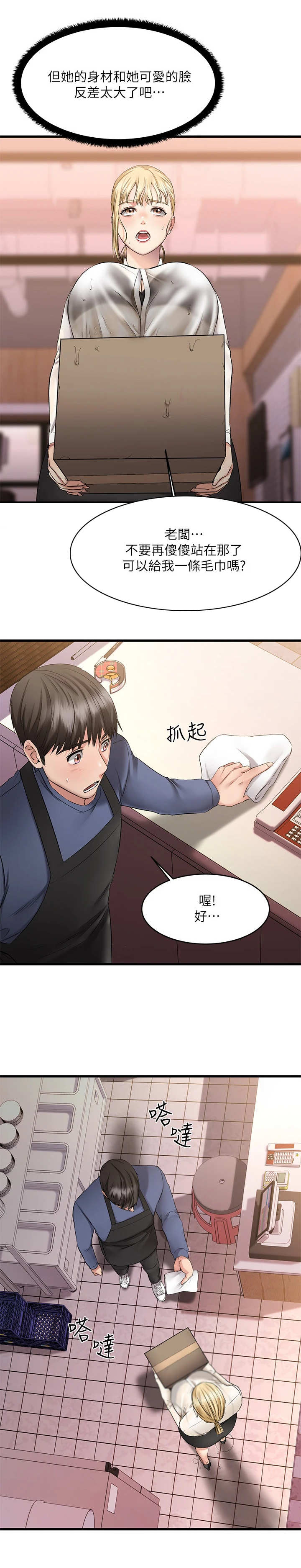 第13话：第13章：淋湿了预览分镜