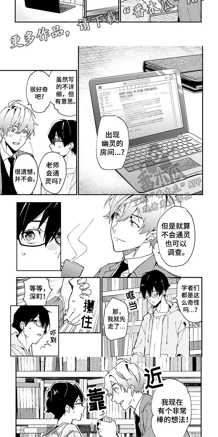 第6话：第6章：兼职预览分镜