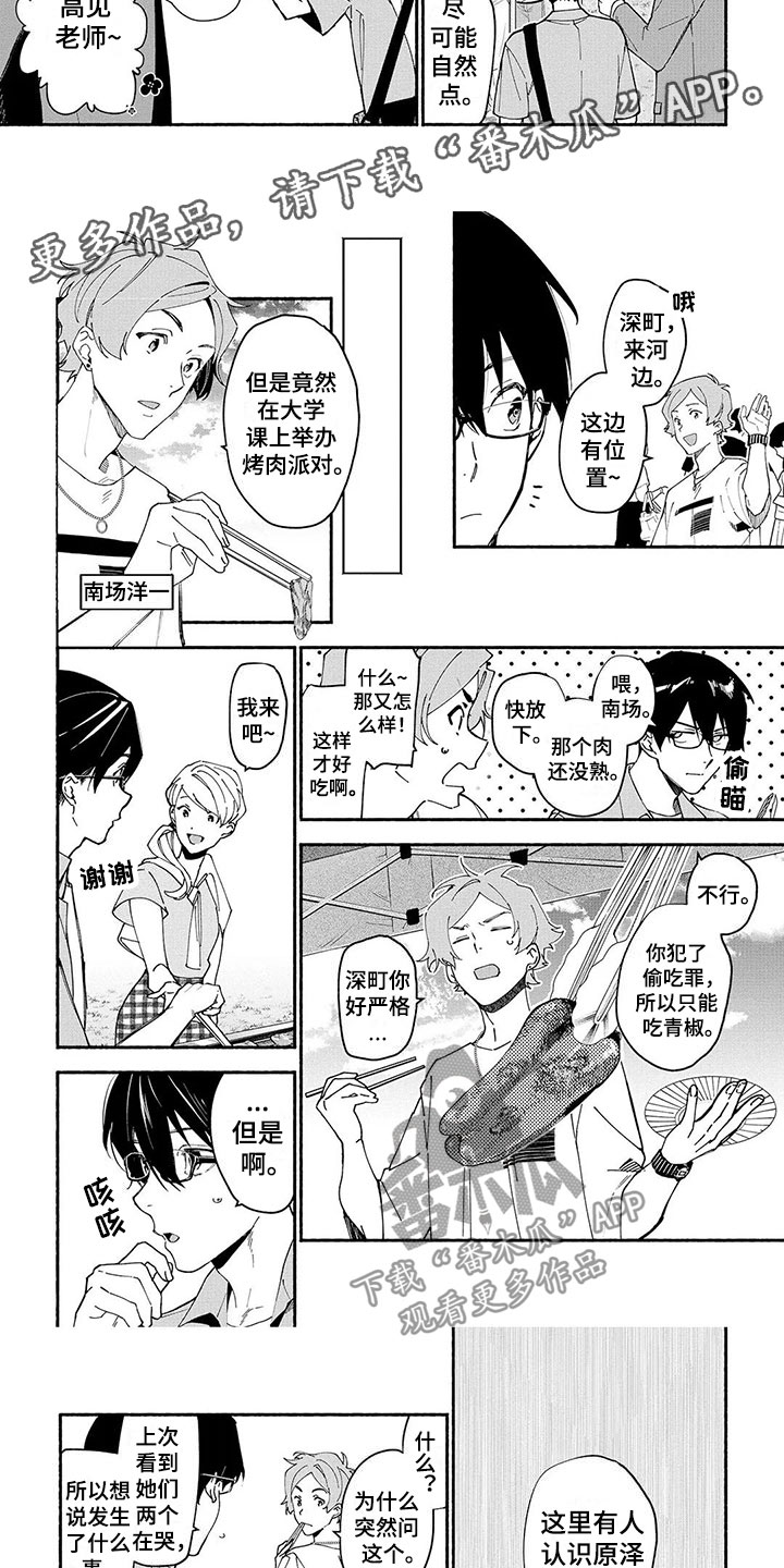 第14话：第14章：烤肉派对预览分镜