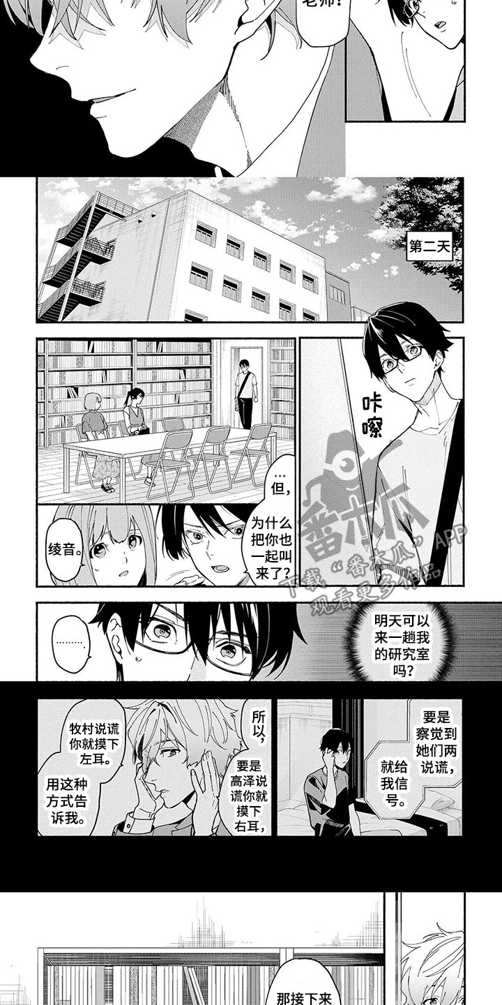第15话：第15章：假的预览分镜
