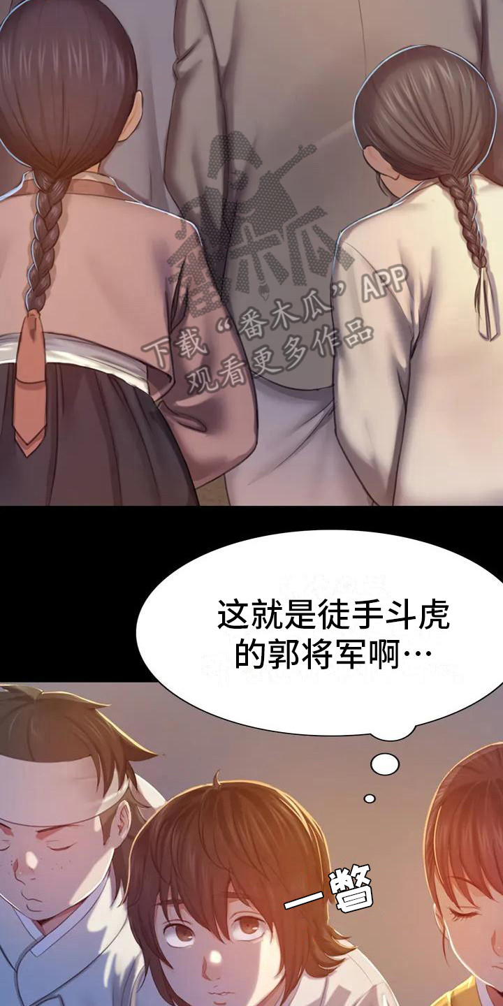 第5话：第5章：将军预览分镜