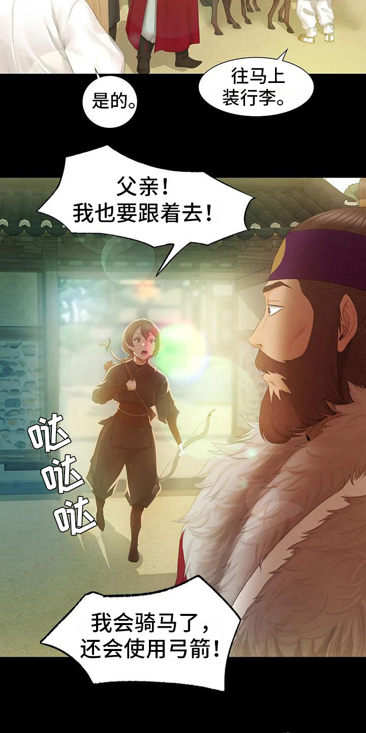 第11话：第11章：打猎预览分镜