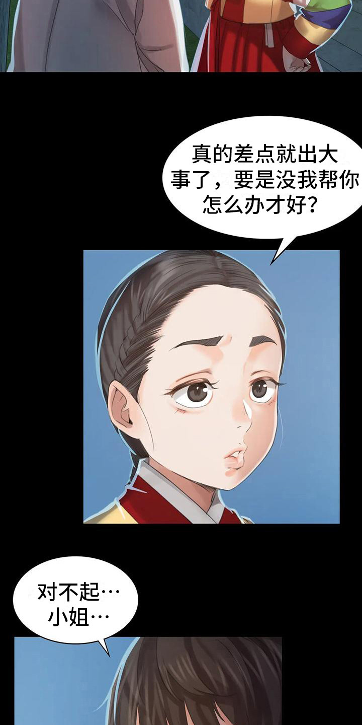 第16话：第16章：攻击预览分镜