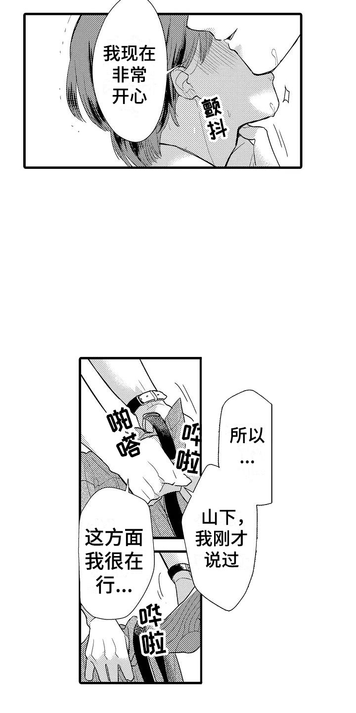 第3话：第3章：明天见预览分镜