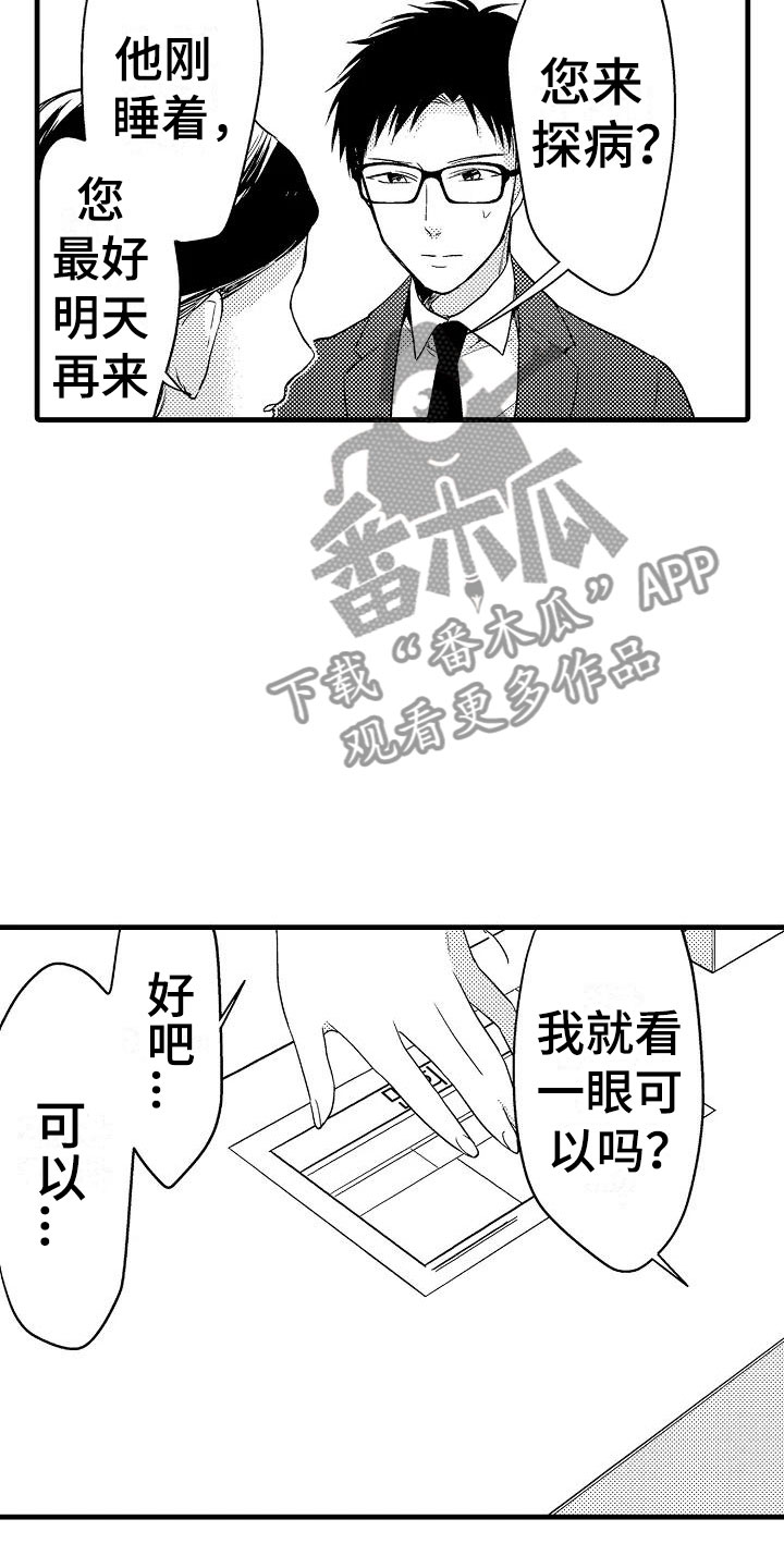 第13话：第13章：看望预览分镜