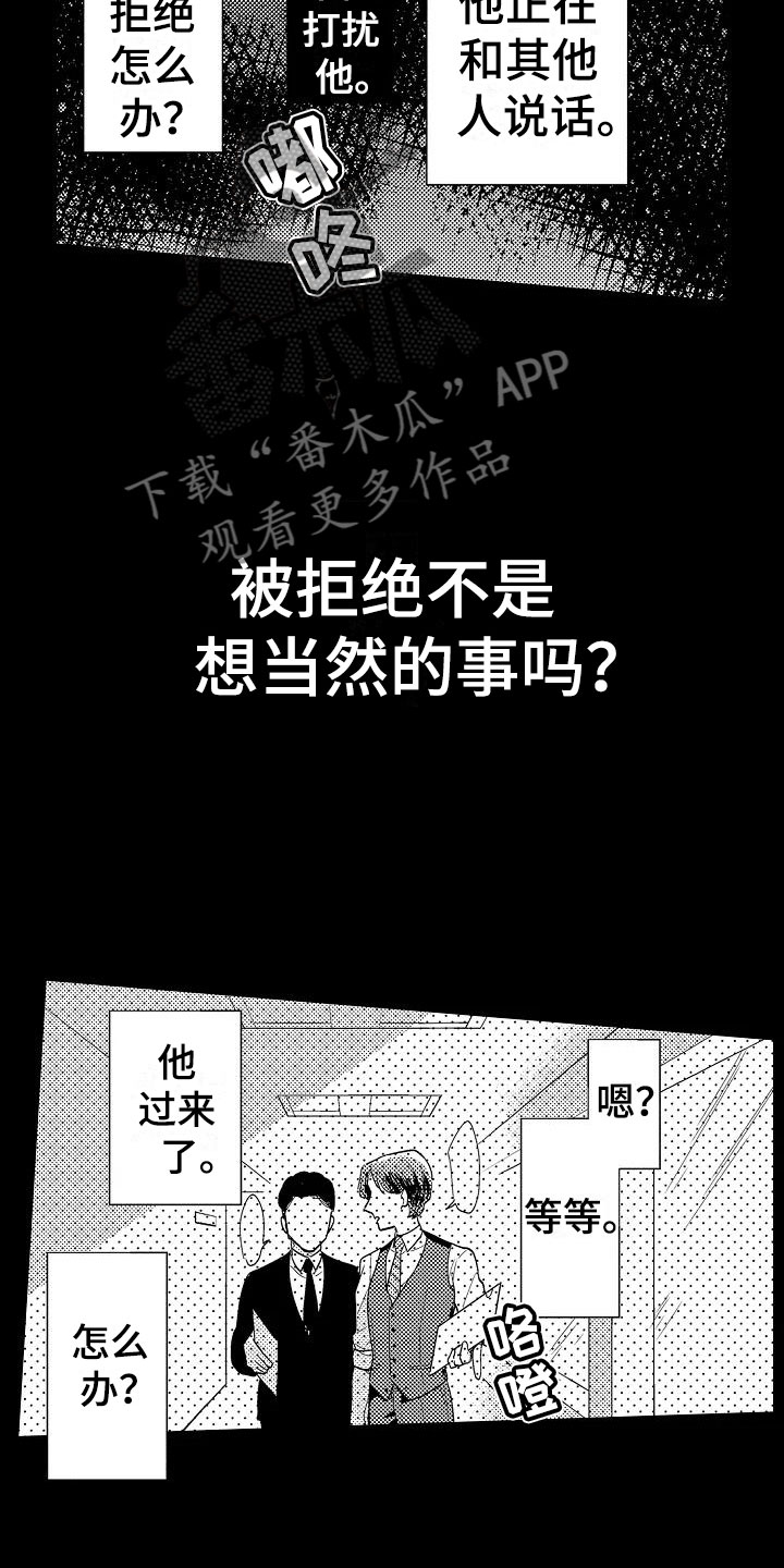 第14话：第14章：擦肩而过预览分镜