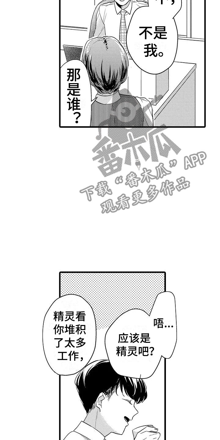 第15话：第15章：轮岗预览分镜