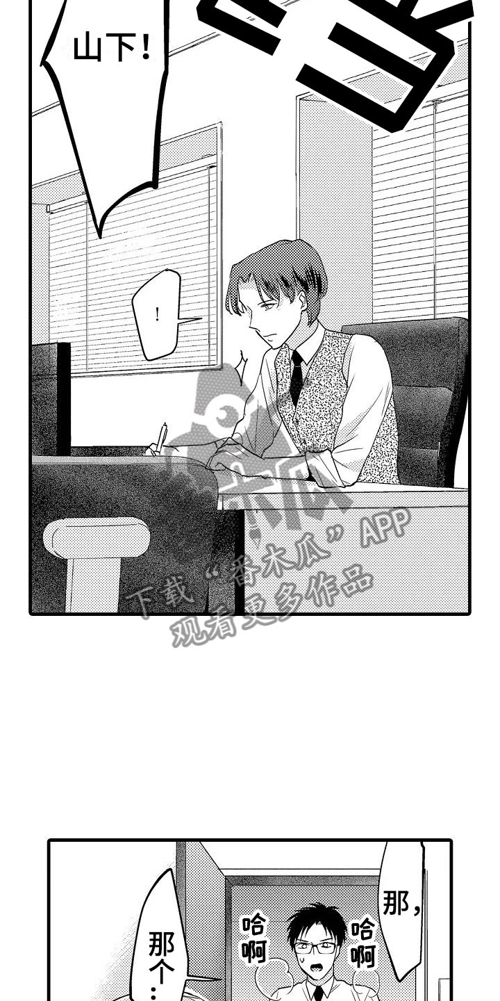 第16话：第16章：道歉预览分镜
