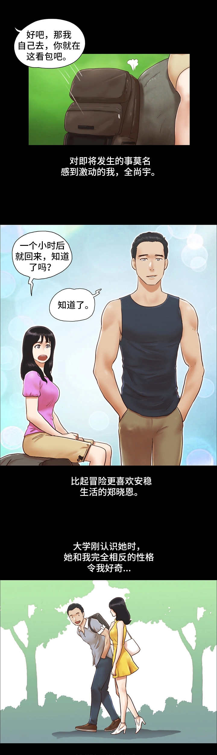 第1话：第1章：沙滩预览分镜