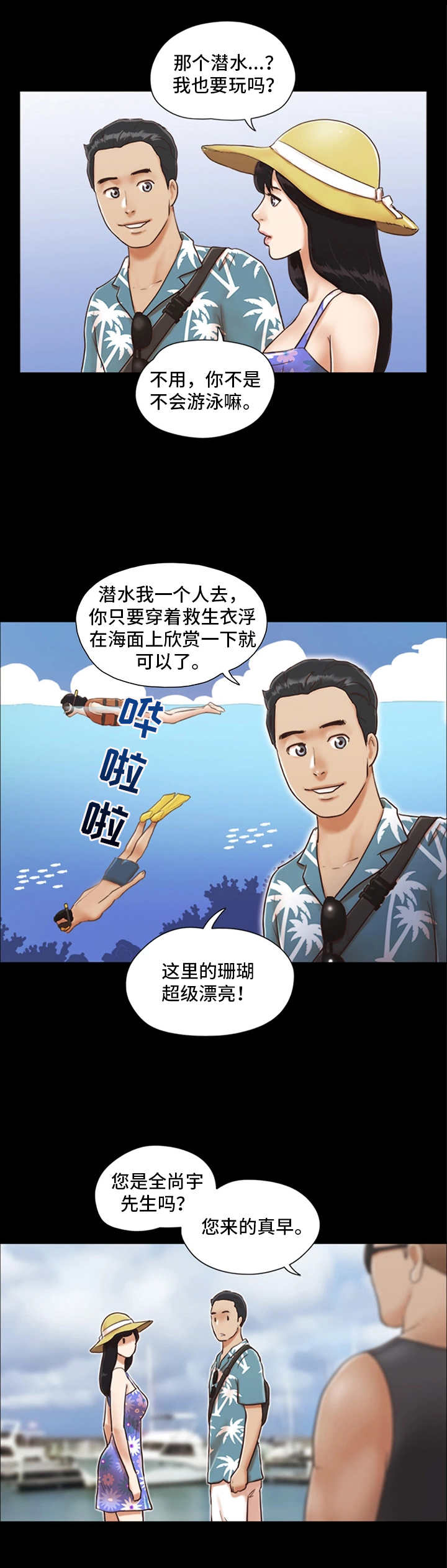 第2话：第2章：再次相遇预览分镜