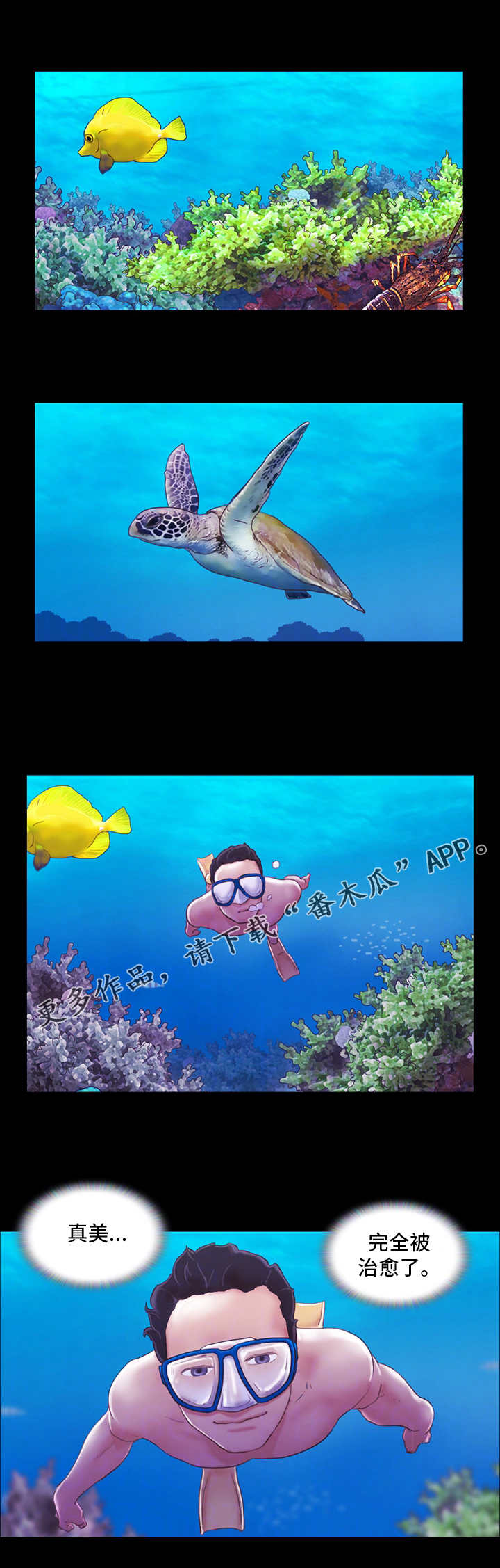 第3话：第3章：潜水预览分镜