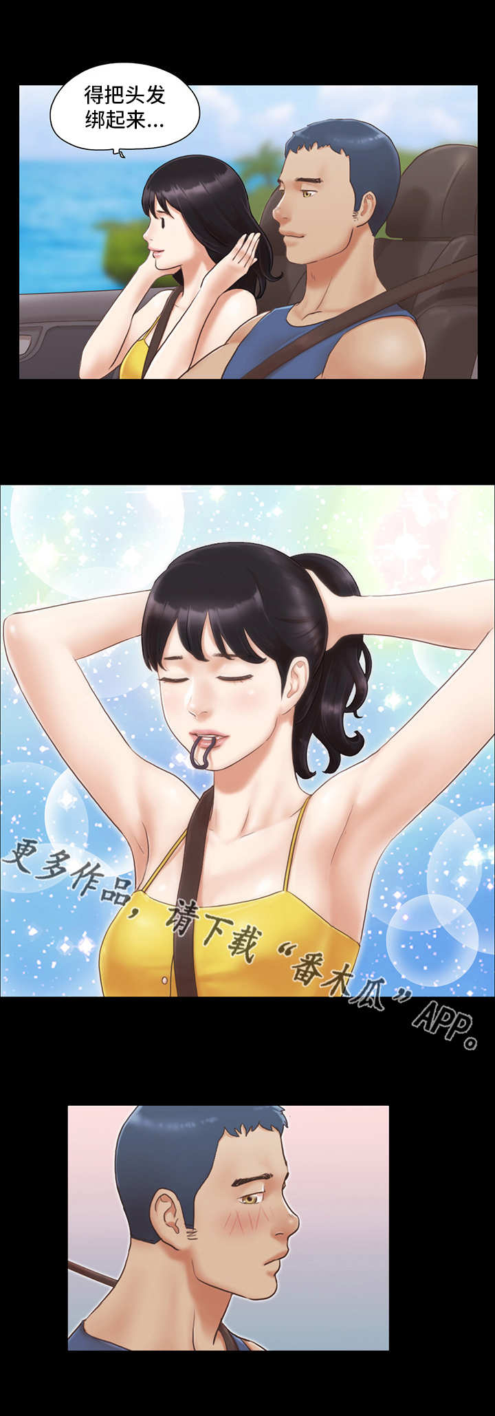 第10话：第10章：交换预览分镜