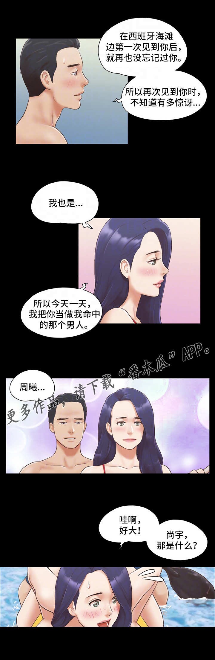 第11话：第11章：玩耍预览分镜